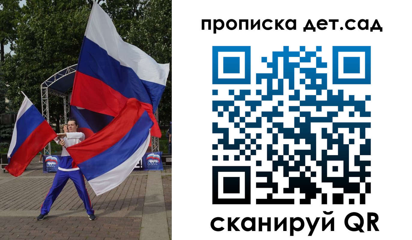 прописка ребенка в Белокурихе