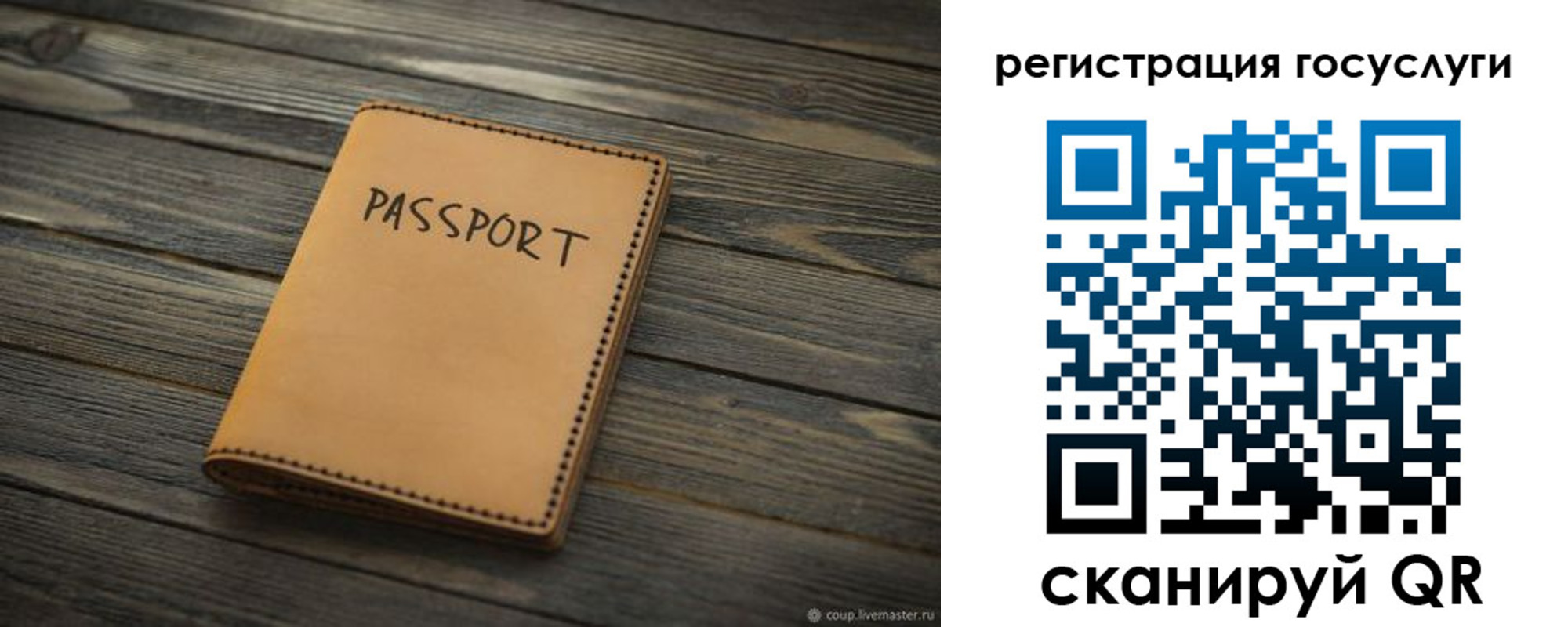 миграционный учет в Белокурихе