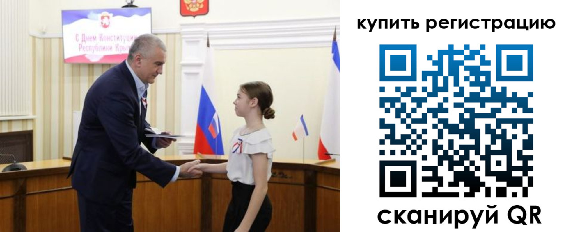прописка в Белокурихе