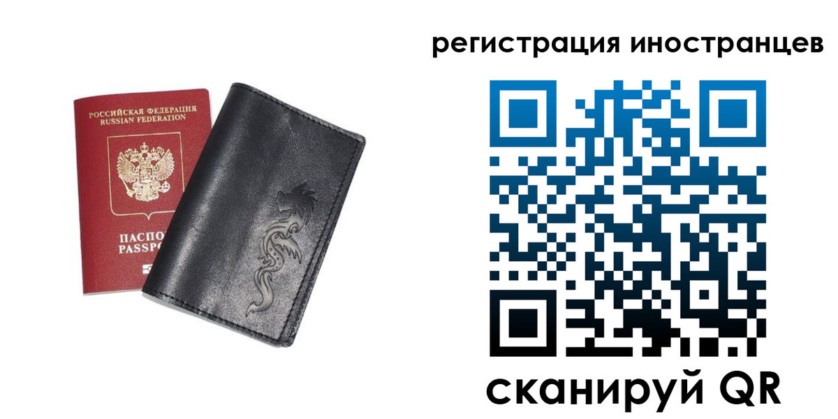 прописка 2025 в Белокурихе