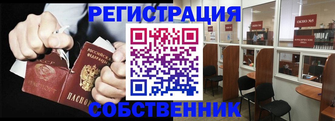 миграционный учет в Белокурихе