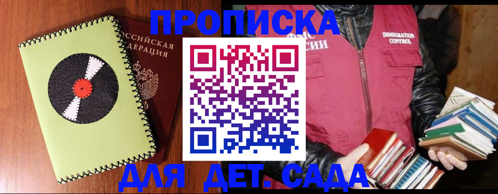 временная регистрация надежно в Белокурихе