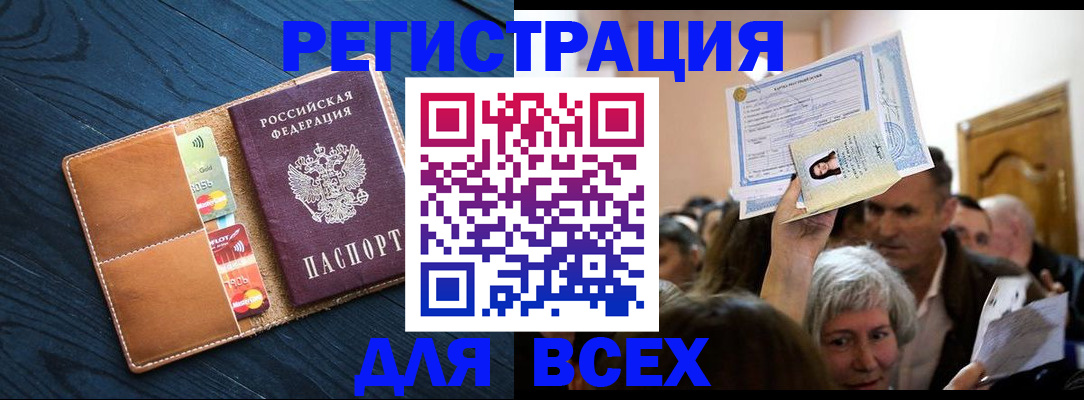 найти адрес прописки в Белокурихе